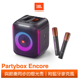 JBL Partybox Encore 手提式派對藍牙喇叭(送麥克風收納包+專用提袋)