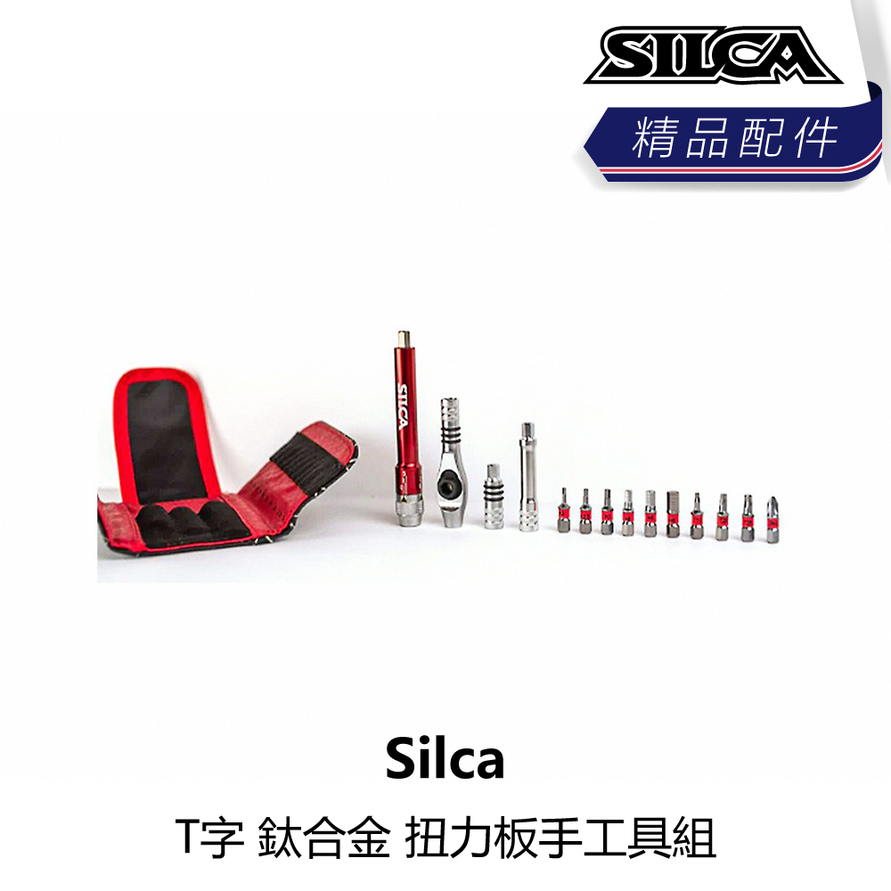 曜越_單車【Silca】T字 鈦合金 扭力板手工具組_B1SL-TKT-MCTRTN