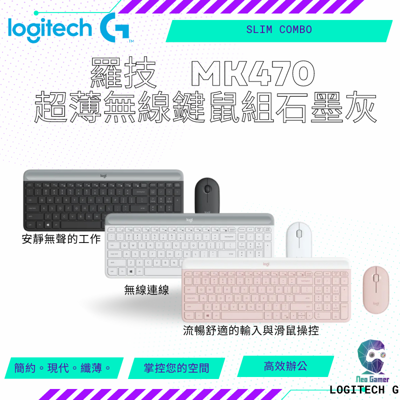 【NeoGamer】Logitech 羅技 MK470 超薄無線鍵鼠組石墨灰 有注音鍵盤