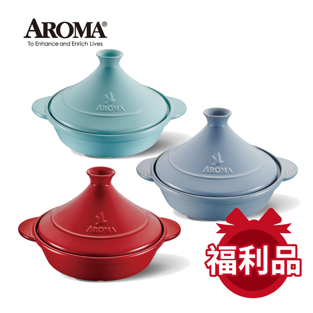 美國 AROMA 頂級塔吉鍋 耐熱陶鍋 陶瓷鍋 - 1800ml (福利品)
