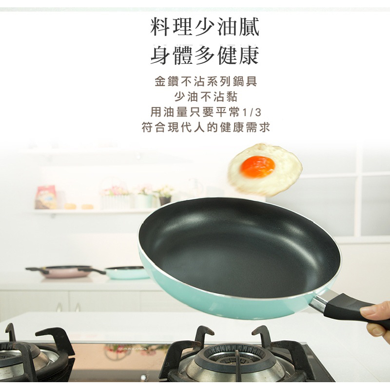 【CookPower 鍋寶】🌟鍋寶金鑽28公分不沾平底鍋+透明立體鍋蓋蒂芬妮藍