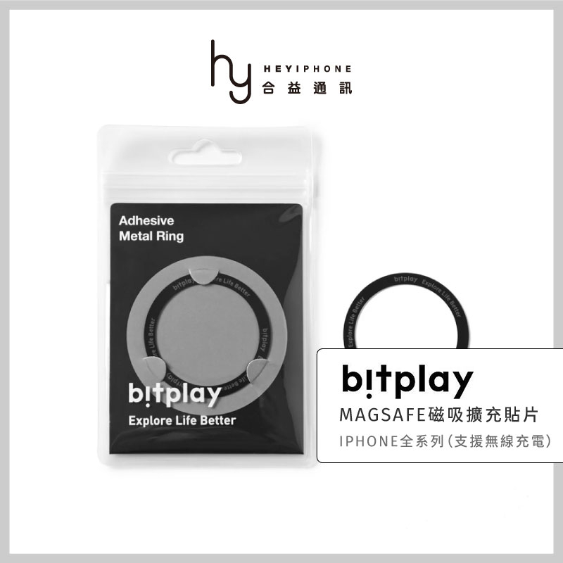 BitPlay 磁吸擴充貼片 MagSafe磁圈貼片 磁吸充電 無線充電 可搭Wander Case隨行殼