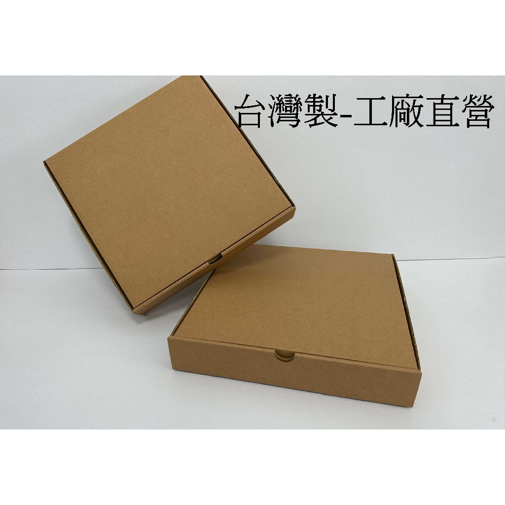 台灣製9吋加硬披薩盒 紙盒 飛機盒 紙箱 包裝 包材 包裝材 包裝材料 網拍紙箱 牛皮紙箱 工廠直營絕對優惠