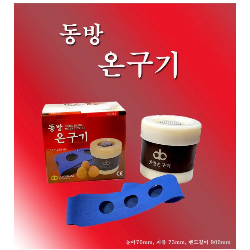 🇰🇷韓國🇰🇷溫灸器 灸器