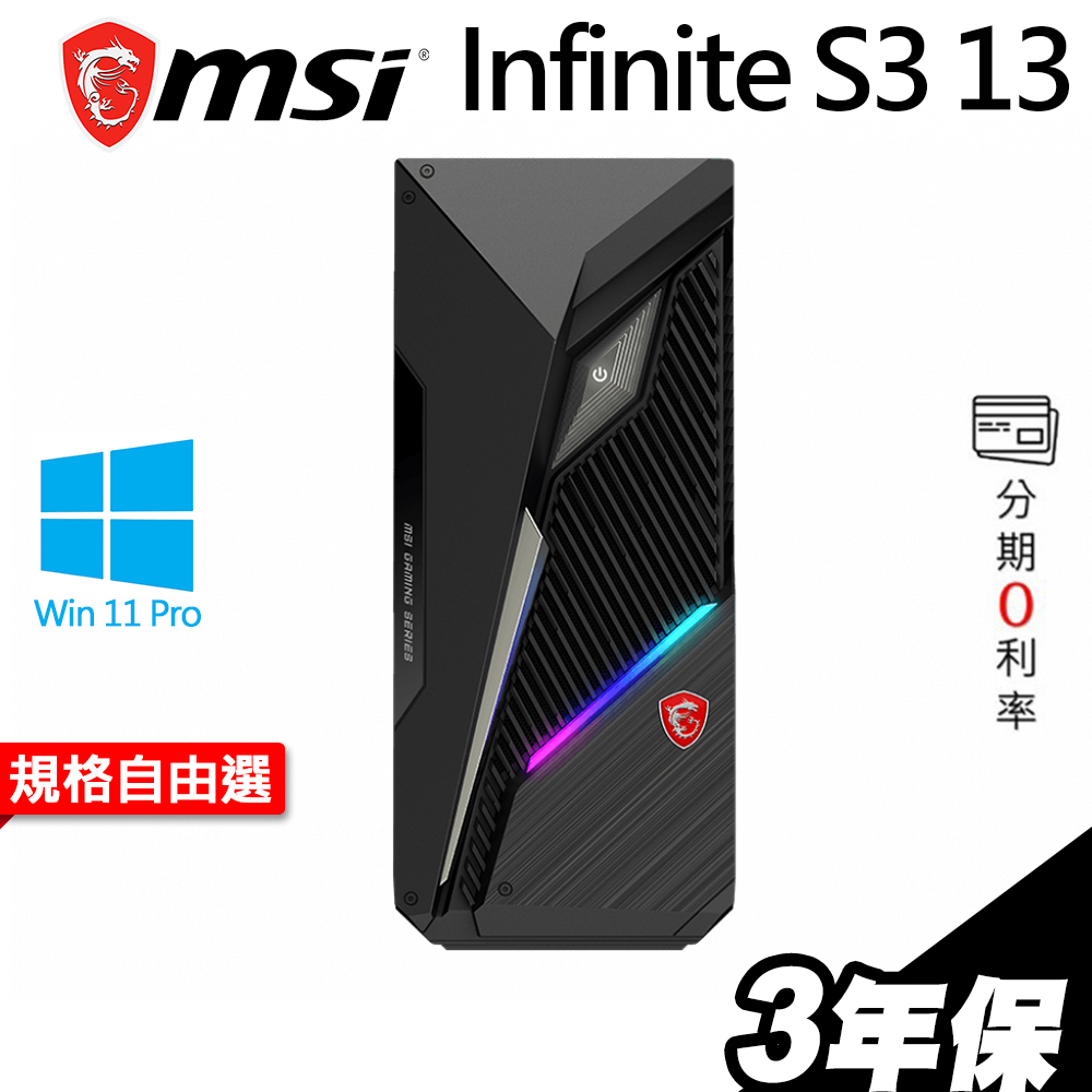 MSI 微星 Infinite S3 i7-13700F/GTX1650/RTX3050 電競遊戲繪圖電腦｜iStyle