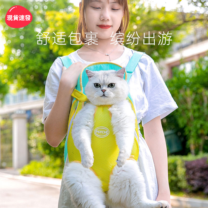 🐕‍🦺台灣發貨🐕‍🦺寵物胸前包 貓咪胸前外出包 寵物外出背帶胸前 外出雙肩寵物包 貓背帶 遛貓神器 寵物包 旅行包