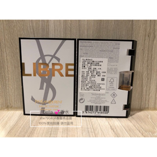 YSL 聖羅蘭 自由不羈 女性淡香精1.2ml/LIBRE 針管香水