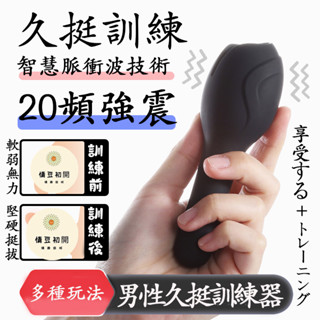 8h出貨 龜頭訓練器 陰莖訓練器 飛機杯 飛機杯電 自慰器 自慰器男用 動 男性自慰用品 成人用品 情趣玩具 情趣玩具