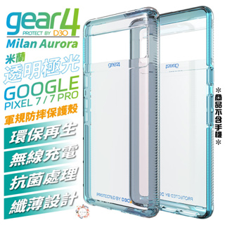 Gear4 米蘭 全透明 極光 抗菌 軍規 防摔殼 保護殼 手機殼 Google Pixel 7 PRO