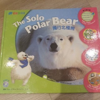 二手童書 The Solo Polar Bear(附CD)
