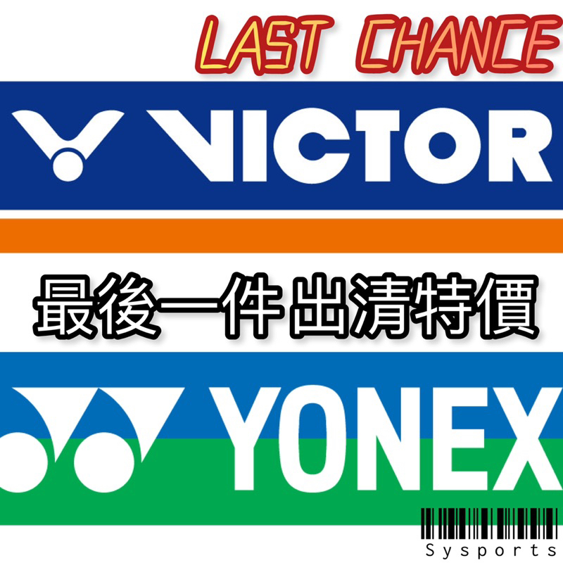 4折起‼️ Yonex Victor 最後一件專區 零碼 短T 運動上衣