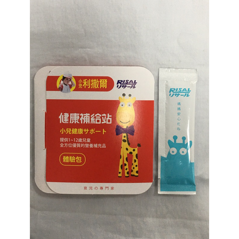 體驗包，小兒利撒爾鈣粉體驗包，每包2g，保存期限2027/06