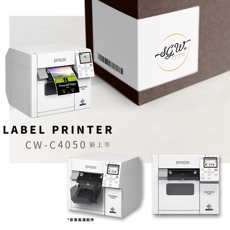 報備若過關價格最敢給【EPSON】CW-C4050 4000series 噴墨式彩色標籤印表機 貼紙專用機自助報到機
