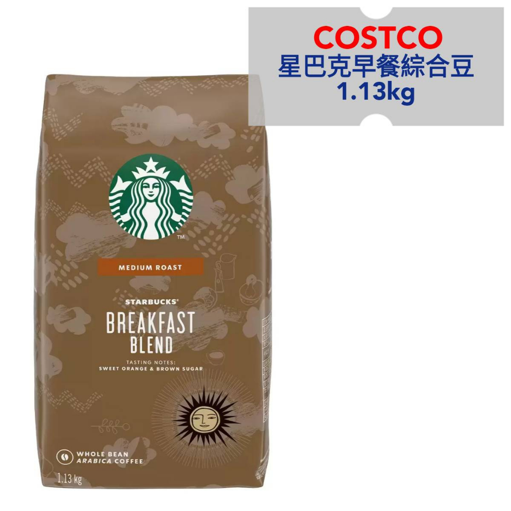 實體好市多代購~Starbucks 早餐綜合咖啡豆 1.13公斤 #614575
