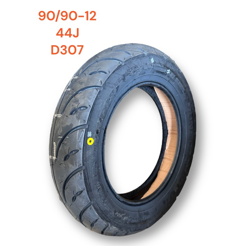 DUNLOP 登陸普 輪胎 複合胎 通勤胎 D307 120/70-12 100/90-10 110/70-12