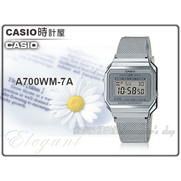 CASIO 時計屋 專賣店 A700WM-7A  經典時尚 復古電子錶 米蘭錶帶 星空銀 生活防水