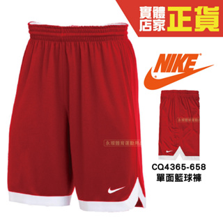 Nike 公司貨 紅 單面穿球褲 CQ4365-658 可客製化 CQ4365 2023新款 籃球短褲 運動短褲 籃球褲