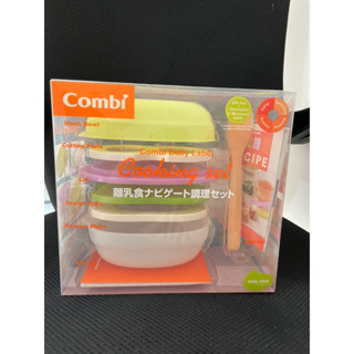 Combi 副食品調理具組