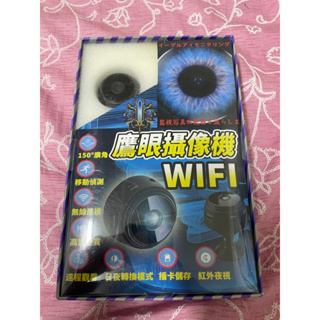 WIFI 鷹眼攝影機 監視器 1080P 廣角 夜視