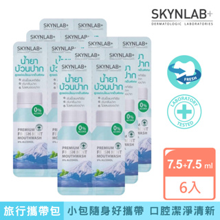 SKYNLAB+ 太潔清新薄荷漱口水攜帶型15ml x 6【6入組】