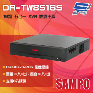 昌運監視器 SAMPO聲寶 DR-TW8516S 16路 H.265 五合一 XVR 錄影主機