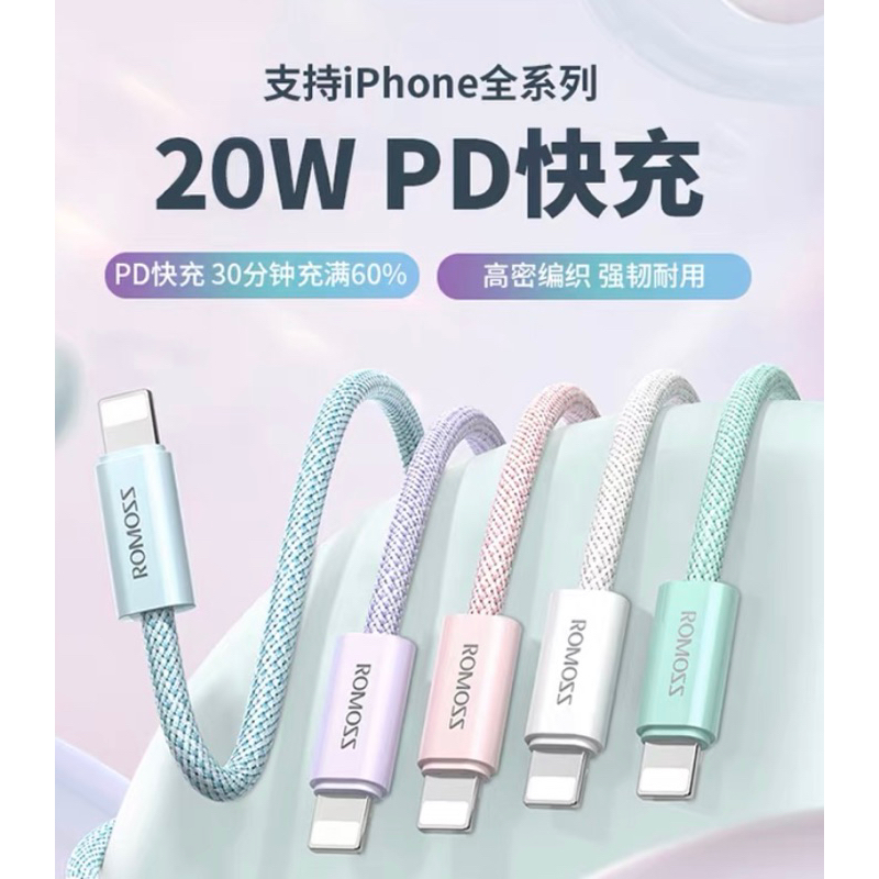羅馬仕蘋果PD快充線20w蘋果13數據線適用於iphone11閃充數據線typec-lighting充電線手機12pro