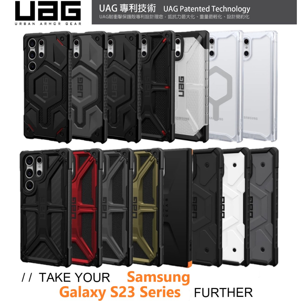 UAG Galaxy S23Ultra / S24Ultra 頂級/全透系列耐衝擊手機防摔保護殼