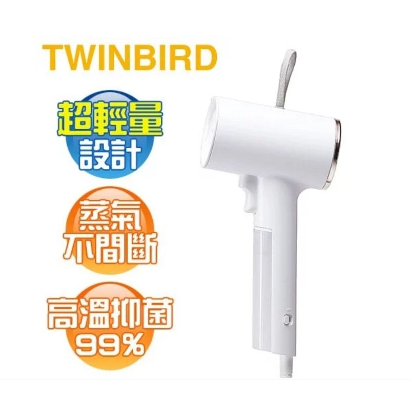 (特價)TWINBIRD TB-G006 高溫抗菌除臭美型蒸氣掛燙機(白色)