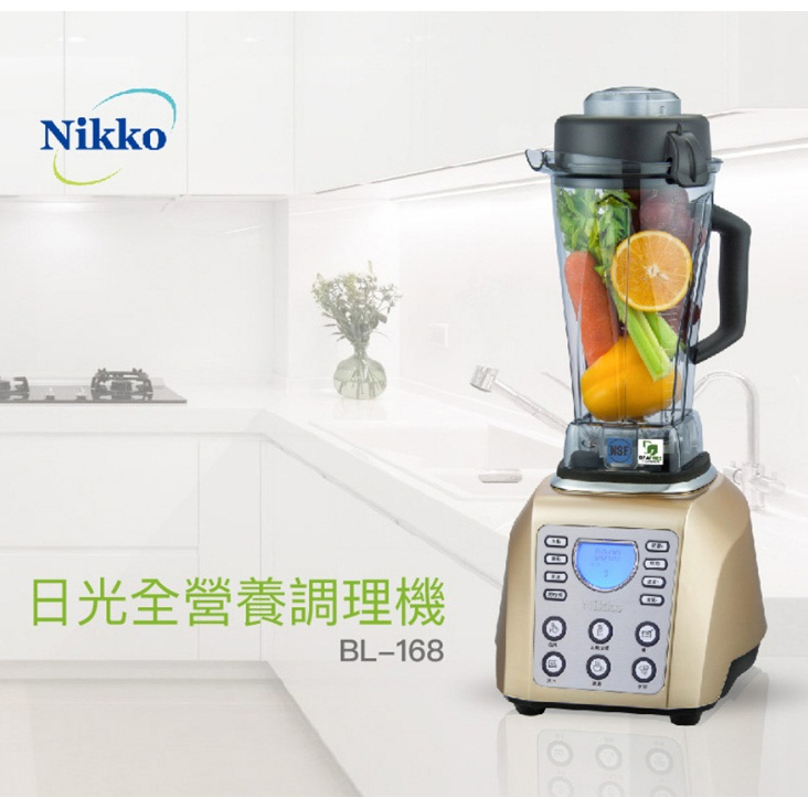 【Nikko 日光】營養師推薦-破壁式食物調理機 粉色 BL-168
