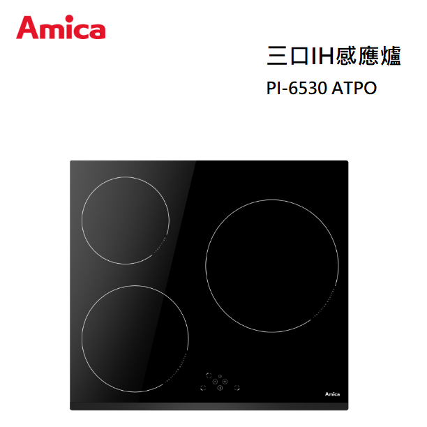 【紅鬍子】可議價 含發票 Amica 波蘭原裝 PI-6530 ATPO 三口IH感應爐 SCHOTT面板 IH爐