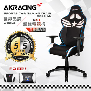 福利品｜AKRACING｜超跑電競椅 GT98 CAPTAIN AMERICA｜百貨展示品|原價1400特價980僅2組