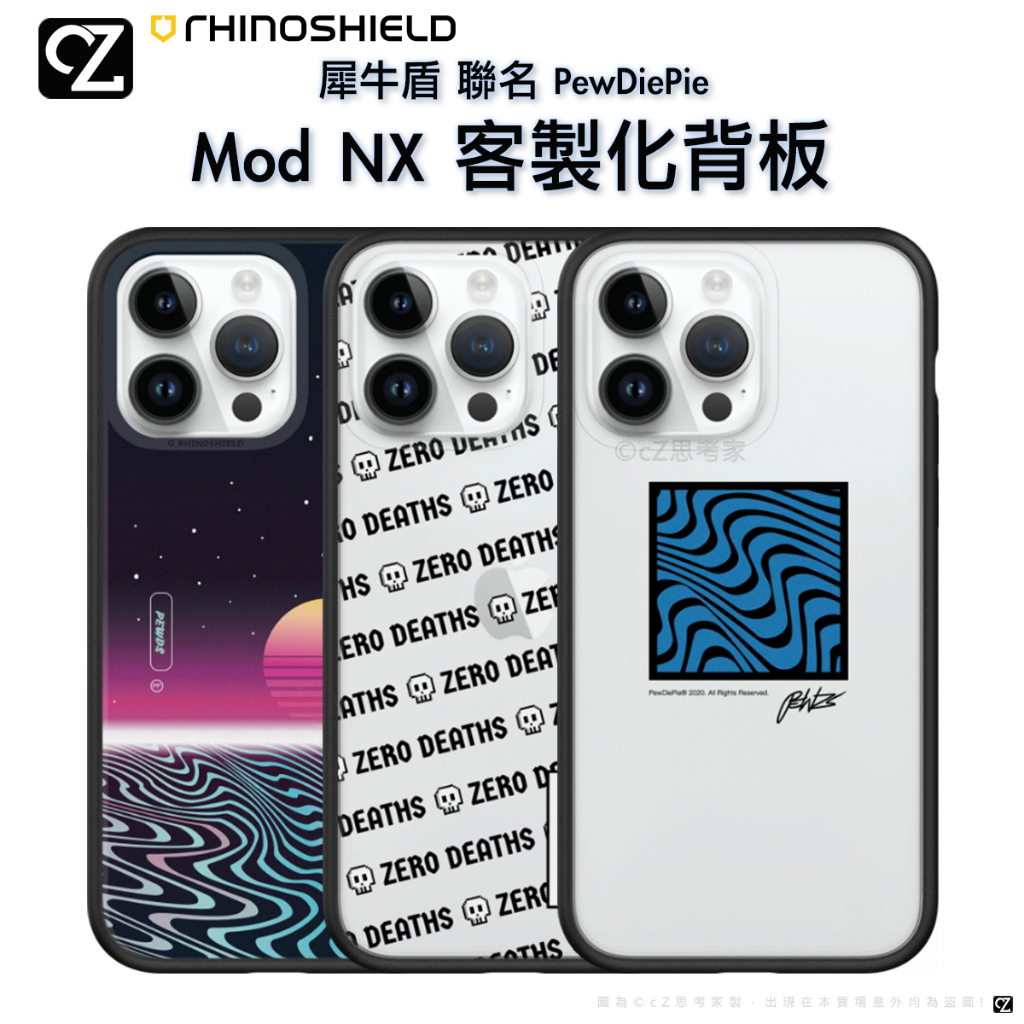 犀牛盾 PewDiePie Mod NX 客製化透明背板 iPhone 14 13 12 11 Pro Max 思考家