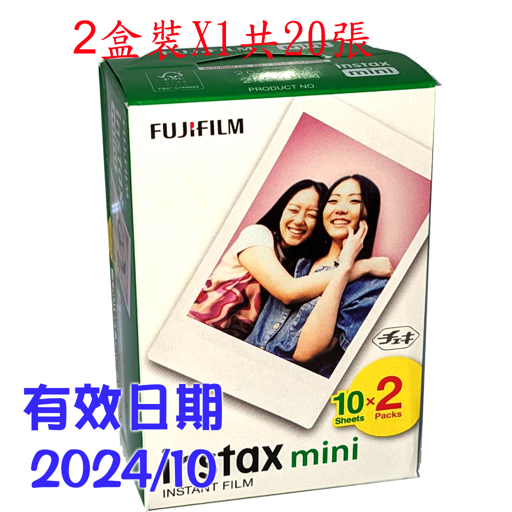 好朋友 FUJIFILM Instax Mini 2卷裝 instax wide 2卷裝底片拍立得空白底片