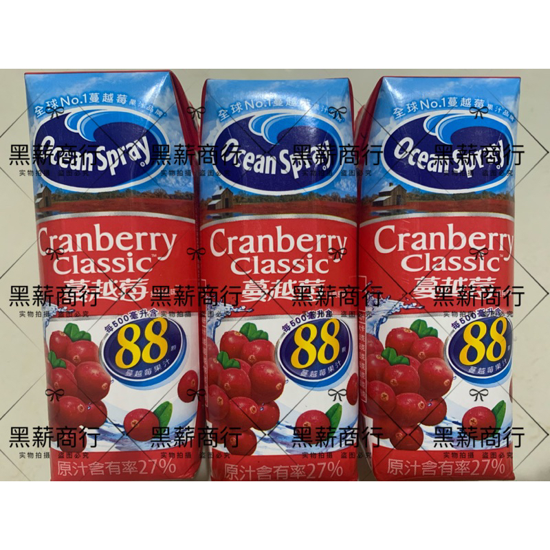 【黑薪商行】優鮮沛 蔓越莓綜合果汁 經典原味 原汁含有率27%