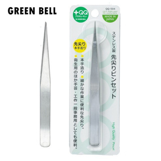 日本綠鐘 GREEN BELL 不銹鋼寬直尖式多用途安全夾 QQ-504 /衛生夾/棉花夾 【官方旗艦館】