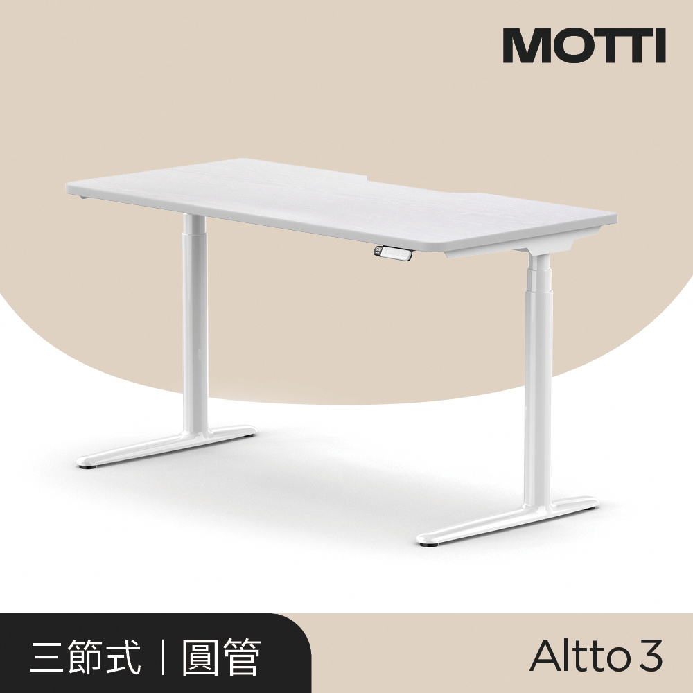 MOTTI 電動升降桌｜Altto3 白木紋桌板 三節式靜音雙馬達 坐站兩用 辦公桌/電腦桌 (含配送組裝服務)