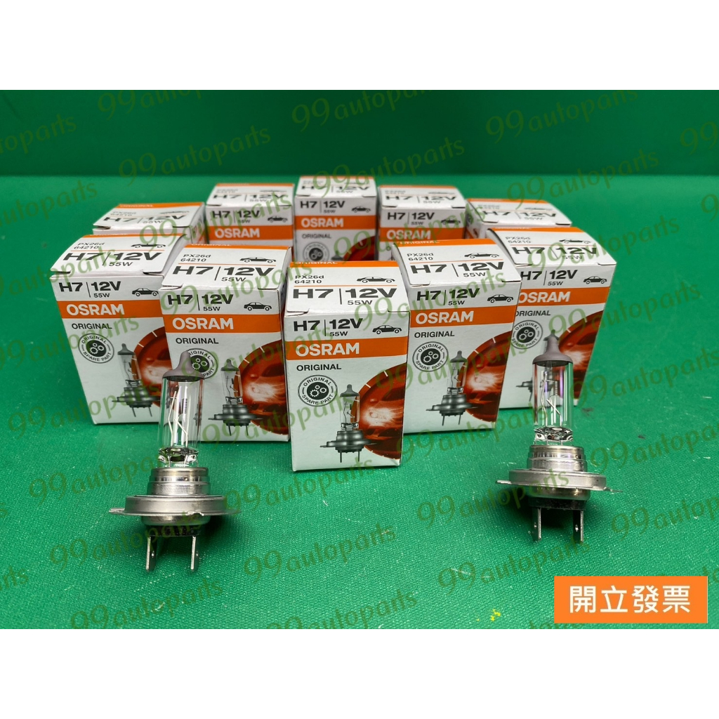 【汽車零件專家】H7 12V 55W 中華 菱利 VERACY 1.5 石英燈泡 大燈燈泡 OSRAM 歐司朗 德國製造