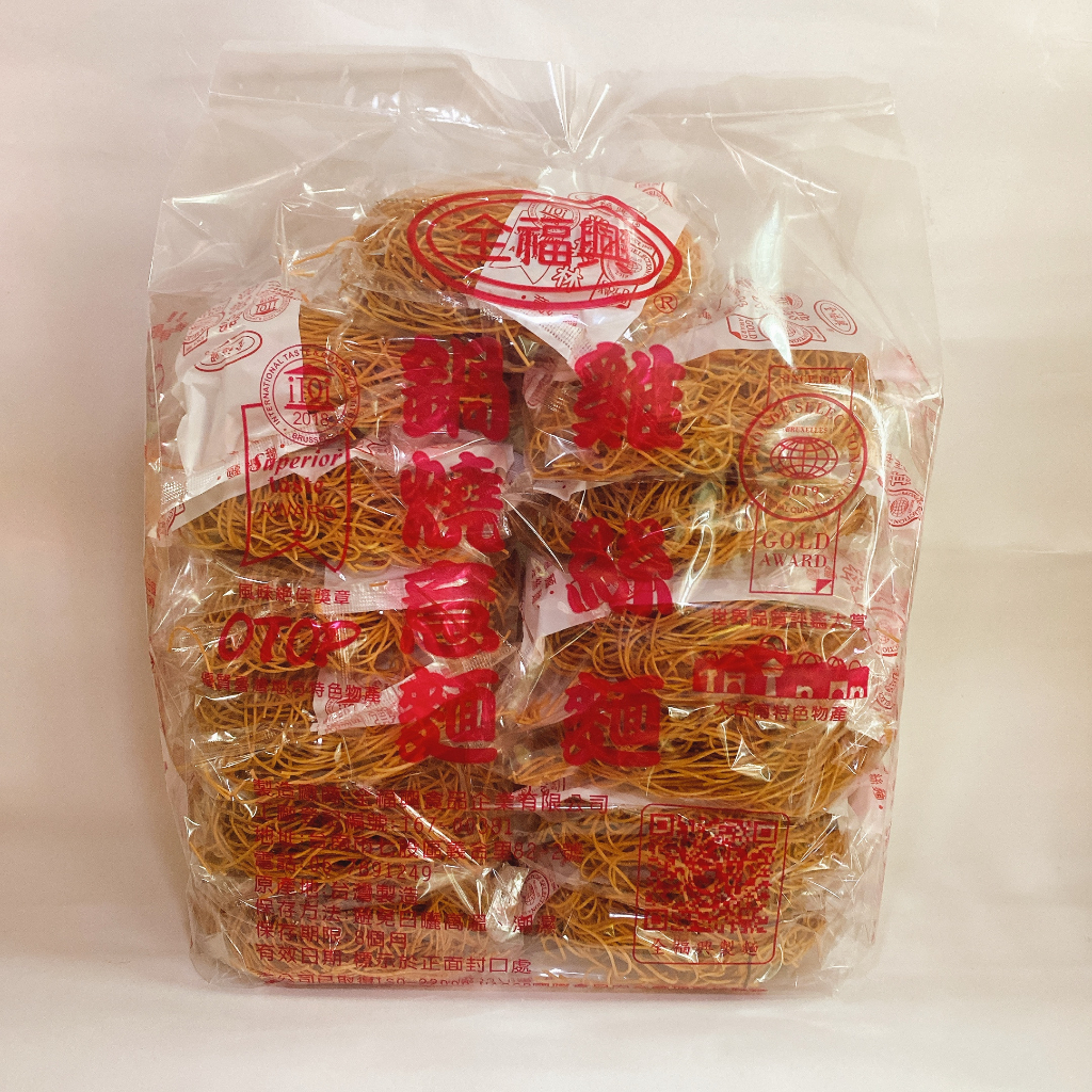 全福興雞絲麵（12粒入、純麵體、純素者可用）台灣首家榮獲雙項國際食品大賽獎項雞絲麵，香Q無油耗味，台南小吃愛用品牌