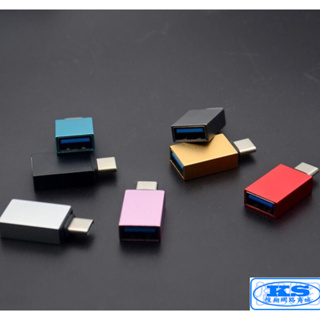USB 3.0 轉 Type-c 轉接頭 公轉母 鋁合金 轉接器 OTG 隨身碟 Micro KS優品