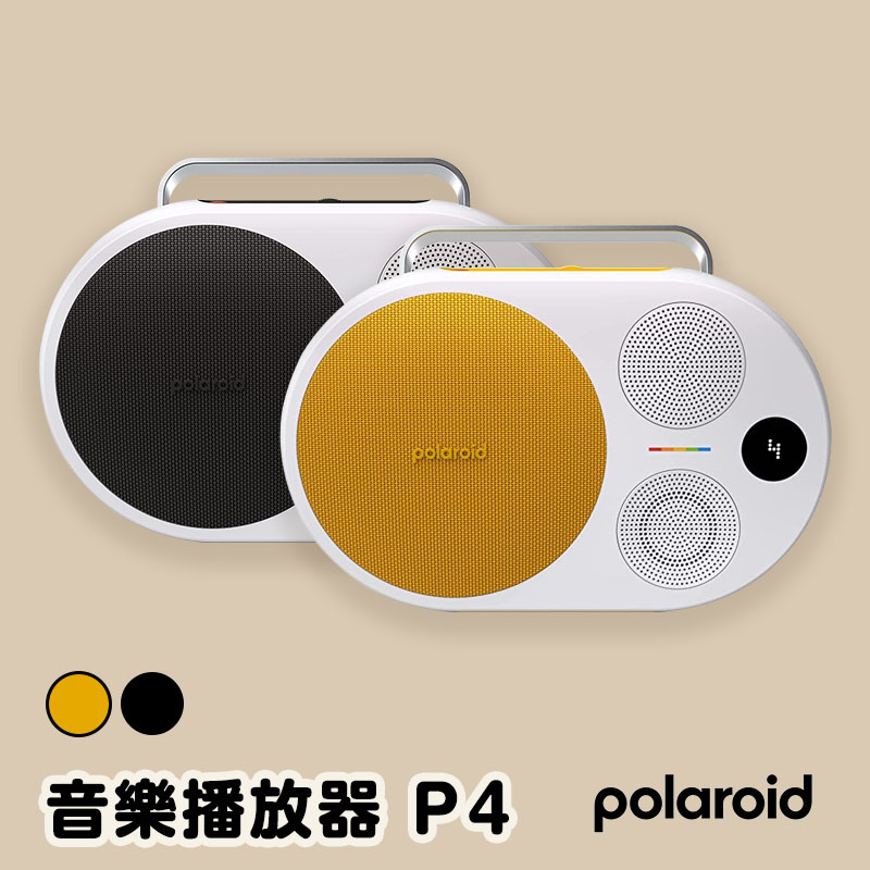 Polaroid 音樂播放器 P4 藍芽音響 音響 攜帶型音響 戶外用 音樂撥放器P4 喇叭 馬卡龍喇叭