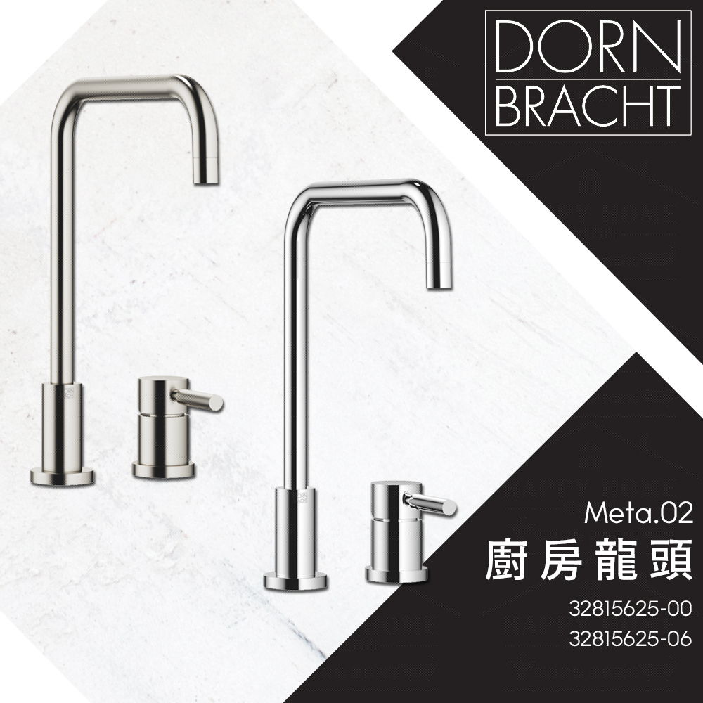 ⭐ 實體門市 Dornbracht 德國品牌 L型龍頭 廚房龍頭 水龍頭 分離手把 三角凡爾 32815625