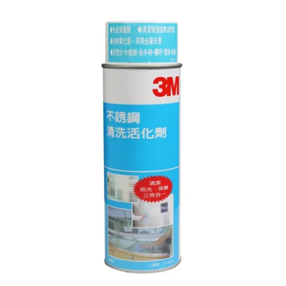 3M 不鏽鋼金屬清潔亮光劑 660ml 清潔、 保養、 增亮一次完成