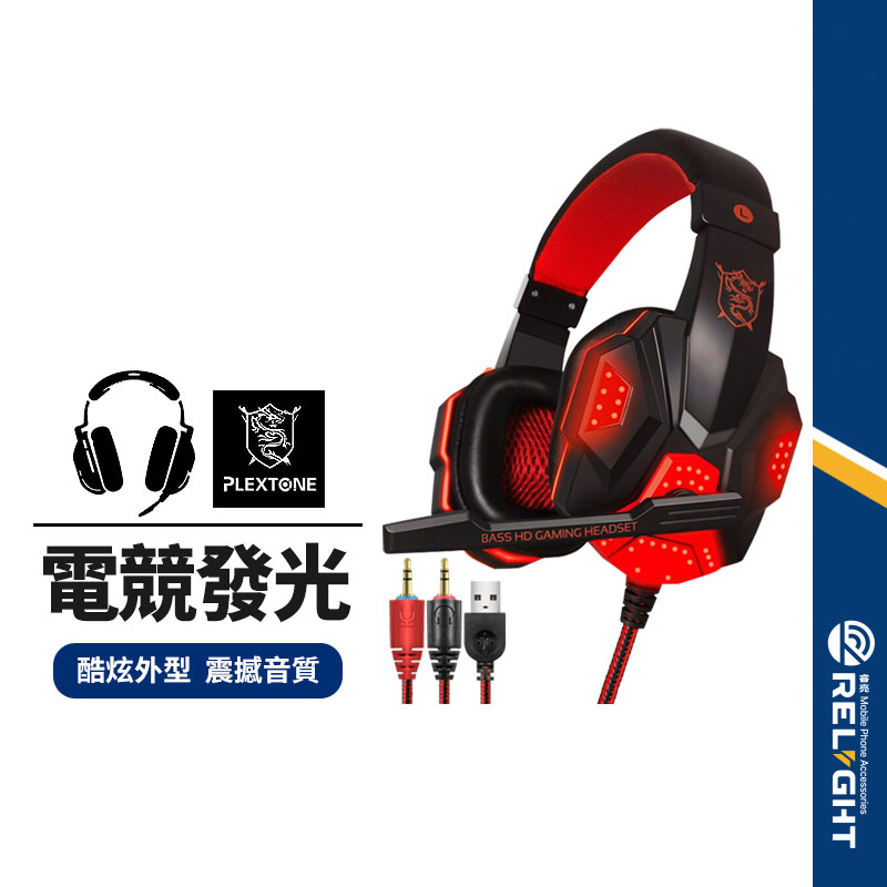 【PLEXTONE浦記】PC780頭戴式耳機 發光電競遊戲耳機 重低音 聽聲辨位 有線耳機帶麥克風 USB+3.5mm