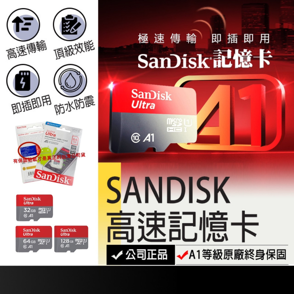 💓愛玲之屋💓《SanDiskSD卡》高速記憶卡 32G 64G 128G 手機記憶卡 SD卡 監視器記憶卡 行車記錄器