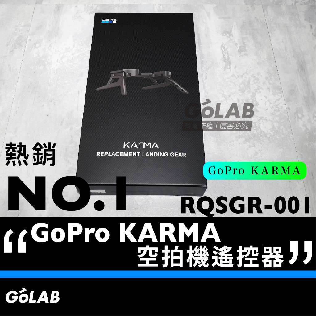 GOLAB台灣出貨⚡️ GoPro KARMA 空拍機 替換降落腳架 RQSGR-001