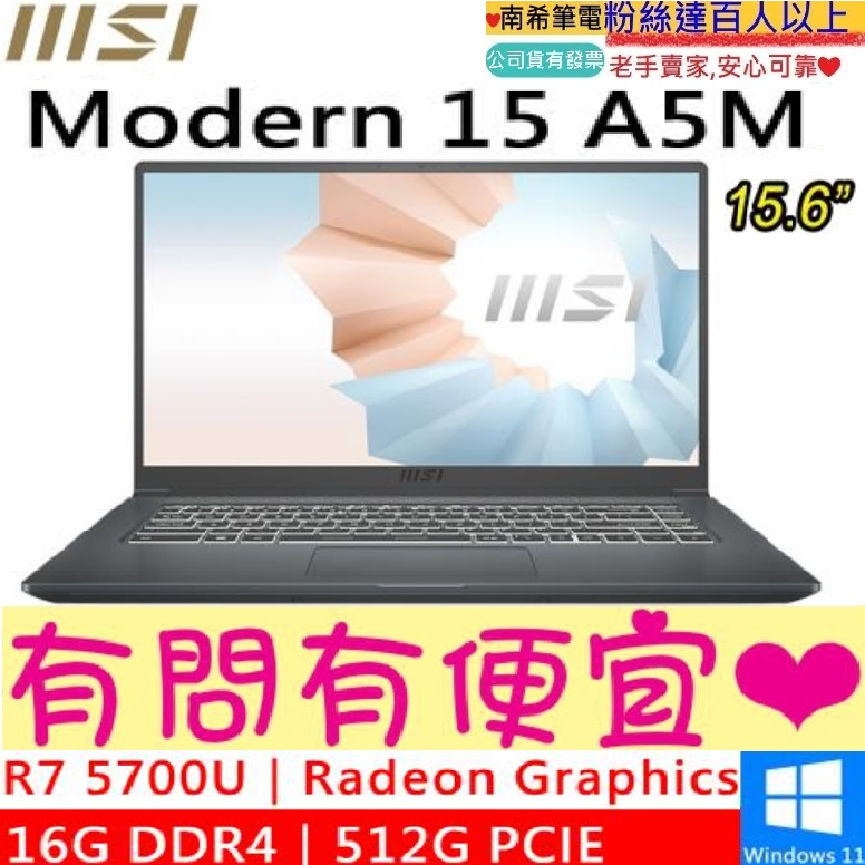 MSI 微星 Modern 15 A5M-298TW 15.6吋 R7-5700U 512G SSD