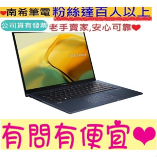 ASUS 華碩 ZenBook UX3402ZA-0412B1260P 紳士藍 i7-1260P