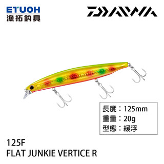 DAIWA FLAT JUNKIE VERTICE R 125F [漁拓釣具] [路亞硬餌]