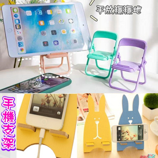 木質兔子手機架 椅子手機架 小椅子 小凳子手機架 手機支架 桌面手機支架 懶人支架 造型