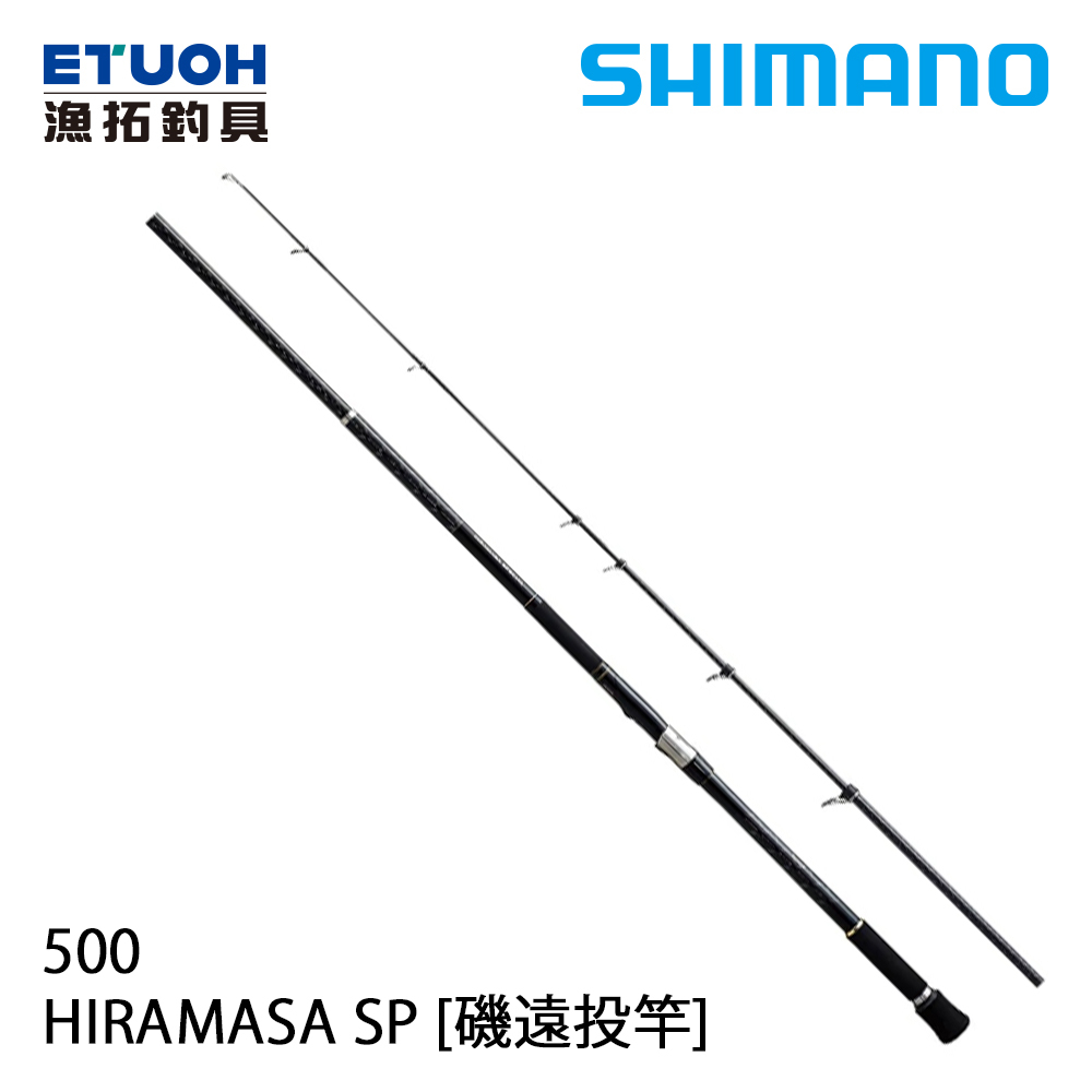 SHIMANO HIRAMASA SP 500 [漁拓釣具] [磯遠投竿]